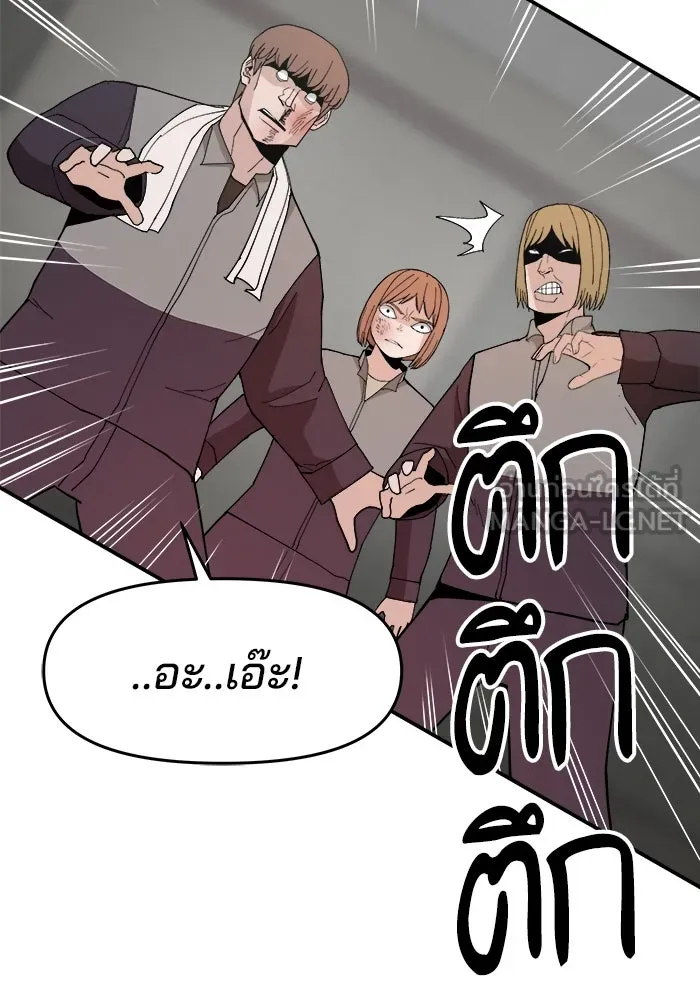ห้องเรียนสาวแสบ ตอนที่ 76 รูปที่ 102