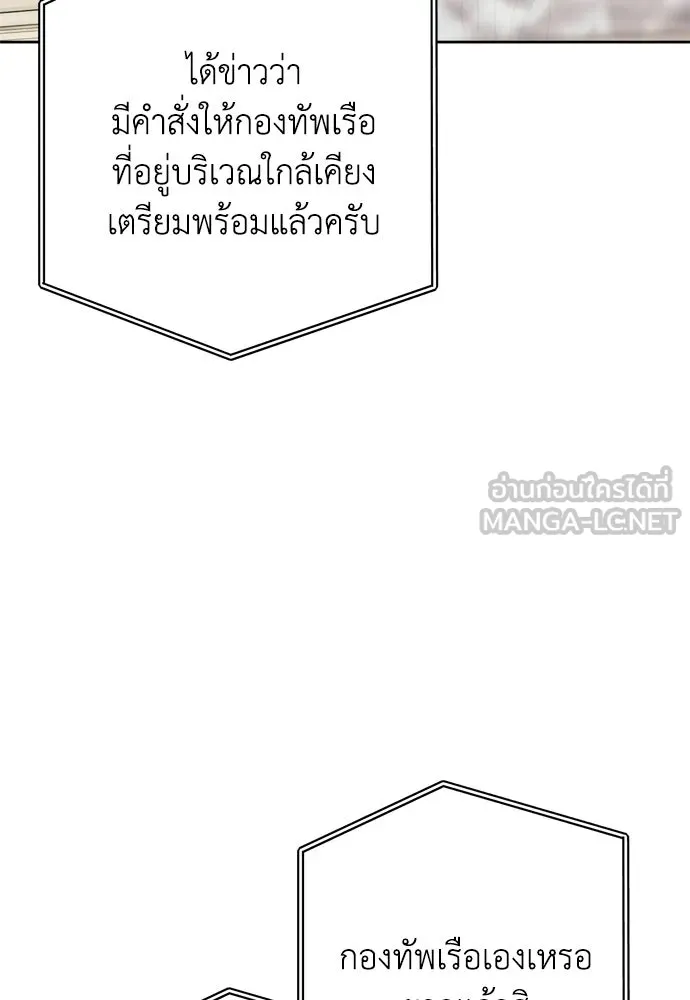 คมเขี้ยวชำระแค้น ตอนที่ 61 รูปที่ 18