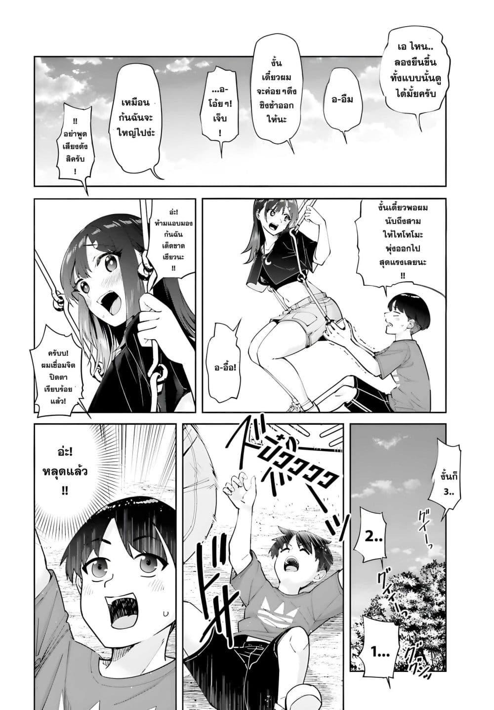 Manga-lc-com อ่านมังงะ อ่านการ์ตูน ออนไลน์ ฟรี Tonari no Futomomo-san ตอนที่ 1 2 3 4 5 6 7 8 9 10 11 12 13 14 ฟรี ไม่มีโฆษณา Manga-lc - อ่าน มังงะ อ่าน การ์ตูน ออนไลน์ อ่านมังงะ ฟรี