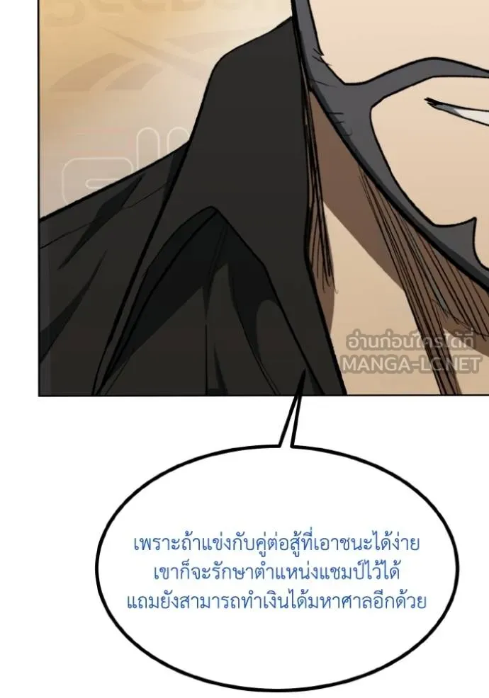 ราชาแห่งอ็อกทากอน ตอนที่ 144 รูปที่ 36