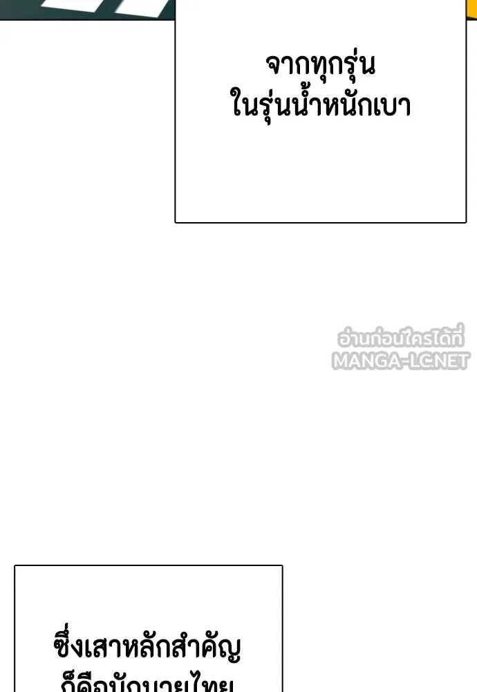 หมาหัวเน่า ตอนที่ 120 รูปที่ 66