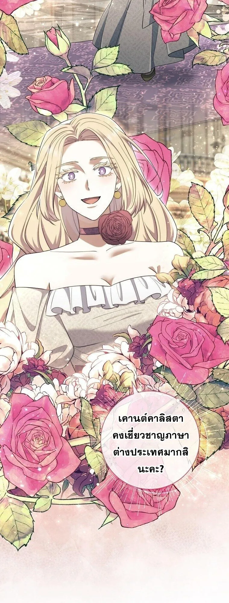 Magic Lord เจ_าแห_งเวทมนตร_ ตอนที่ ตอนที่ 38 รูปที่ 37