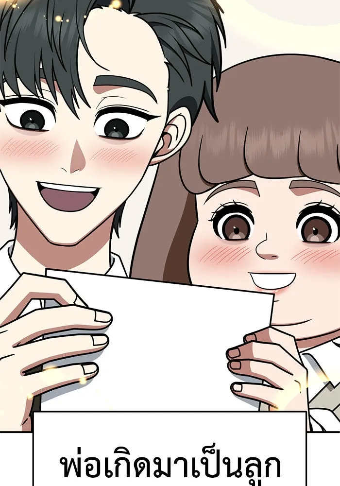 ช่วยเปลี่ยนฉันที ตอนที่ 284. ซีซัน 2 (จบซีซัน) รูปที่ 164