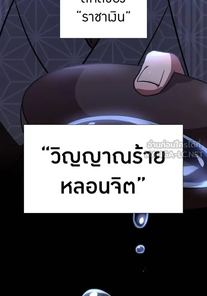 เพลเยอร์เลือดเทวะ ตอนที่ 71 รูปที่ 14