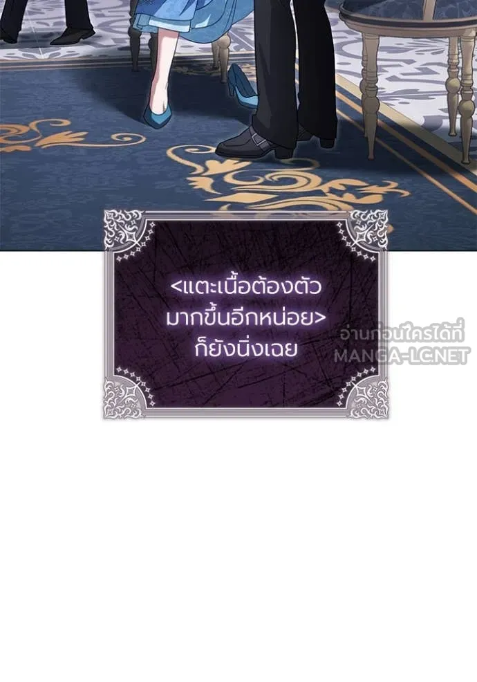 ราชินีจอมมาร ตอนที่ 62 รูปที่ 31