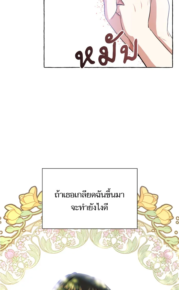 บุตรสาวของดยุกปีศาจ ตอนที่ 4 รูปที่ 59