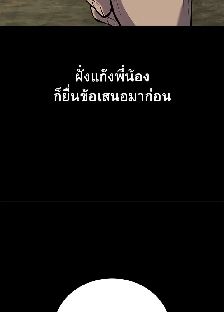 ราชาลานประลอง ตอนที่ 49 รูปที่ 133