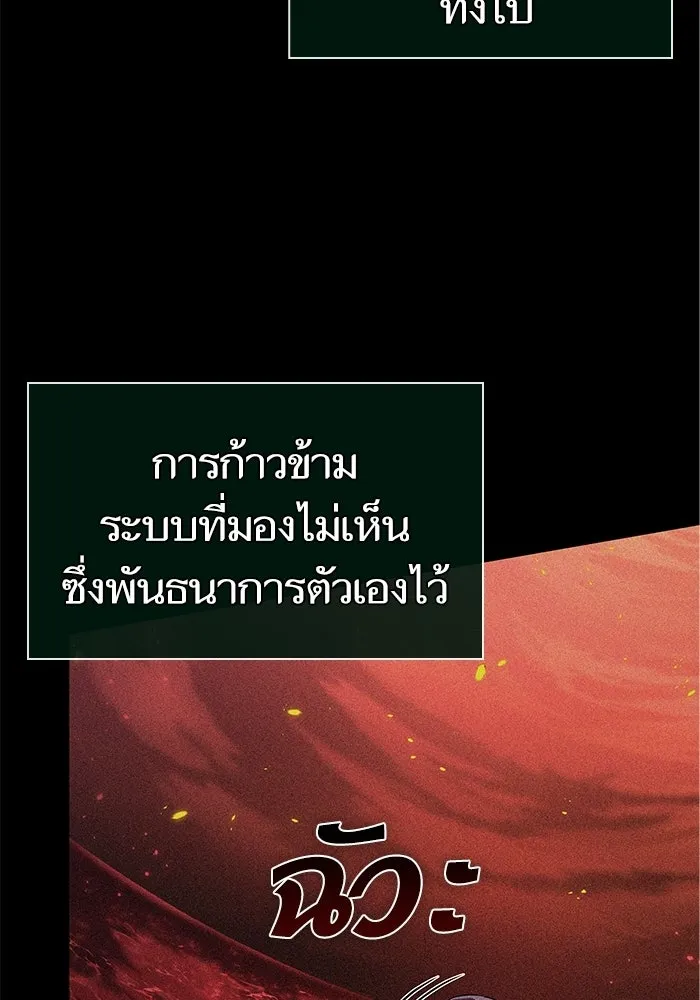 หลังวันสิ้นโลก ตอนที่ 209 รูปที่ 59
