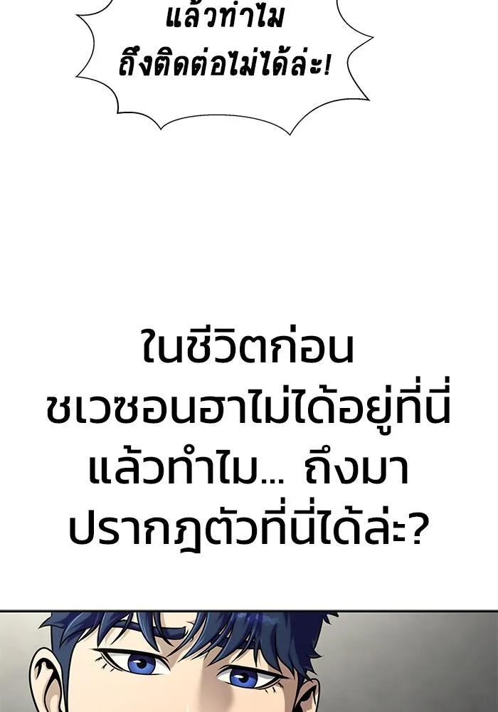 เพลเยอร์นักกินเหล็ก ตอนที่ 16 รูปที่ 158