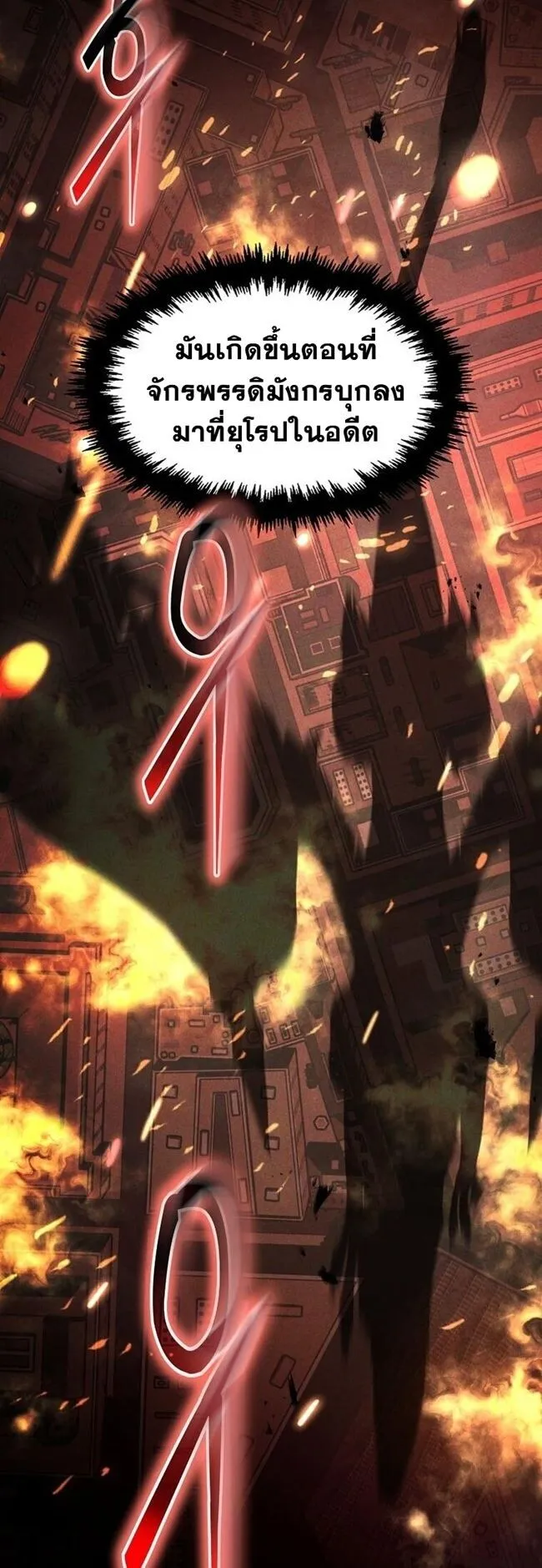 Regressed Genius Creates Mythic Items การกล_บมาของอ_จฉร_ยะผ_สร_างอาว_ธตำนาน ตอนที่ ตอนที่ 41 รูปที่ 15