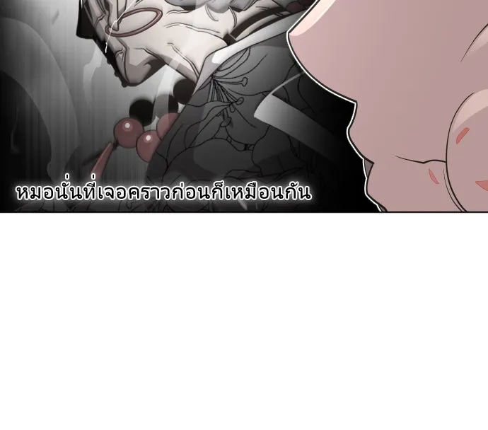 ยุคแห่งยอดมนุษย์ ตอนที่ 37 รูปที่ 41