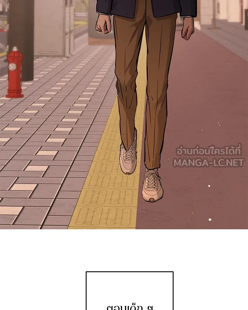 ตำนานเทพธิดาตกสวรรค์ ตอนที่ 108 รูปที่ 111