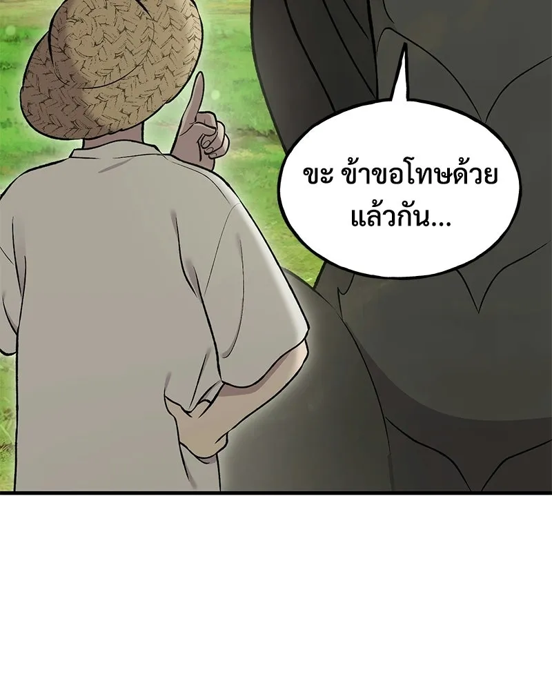 ปลูกผักพิชิตหอคอย ตอนที่ 121 รูปที่ 98