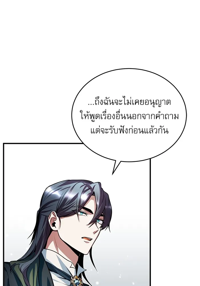 ศาสตราจารย์จำเป็นแห่งอะคาเดมี ตอนที่ 7 รูปที่ 7