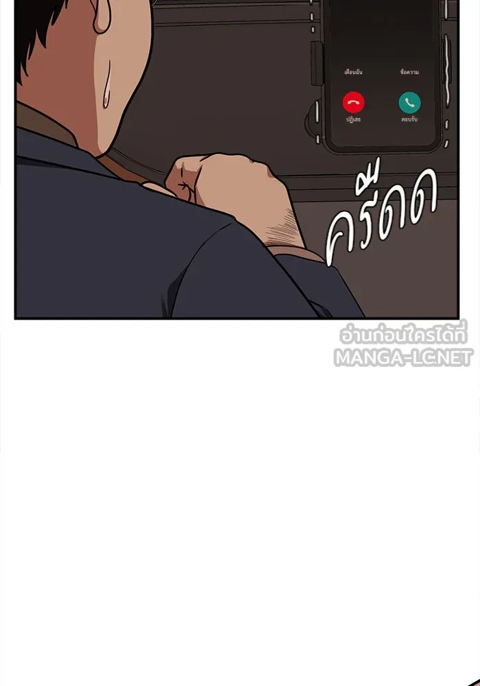 ช่วยเปลี่ยนฉันที ตอนที่ 90. เอเดน 10 รูปที่ 147