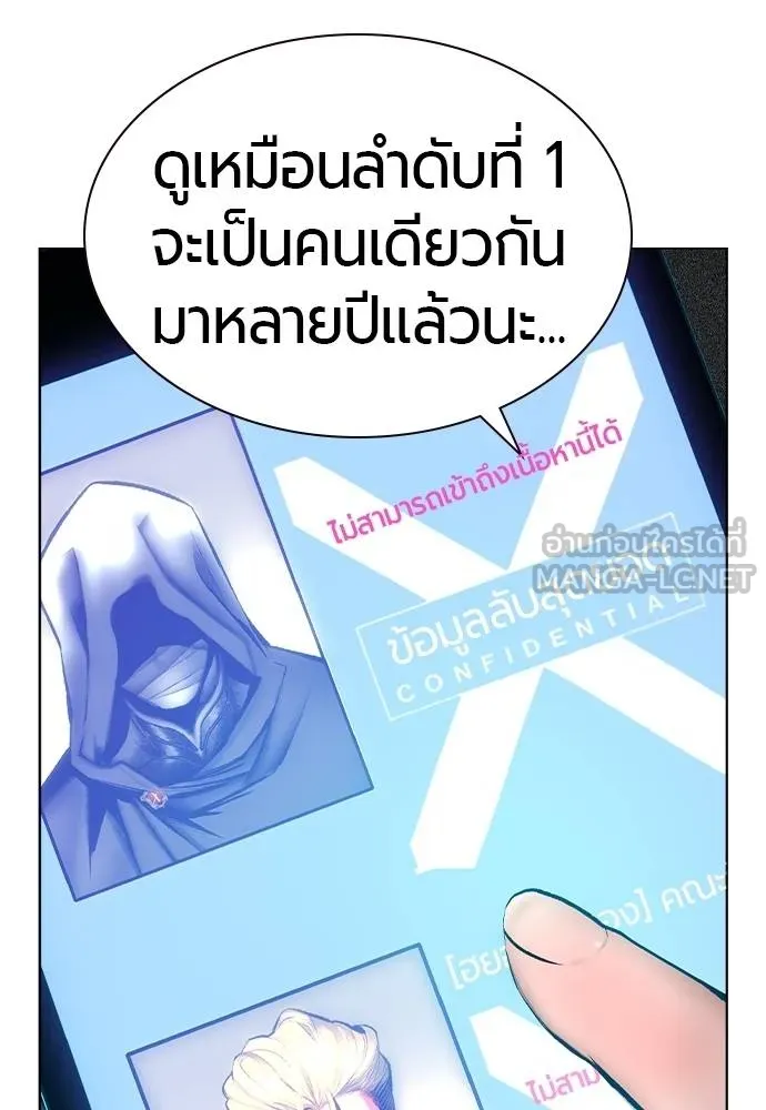 Jungle Juice ตอนที่ 137 รูปที่ 45