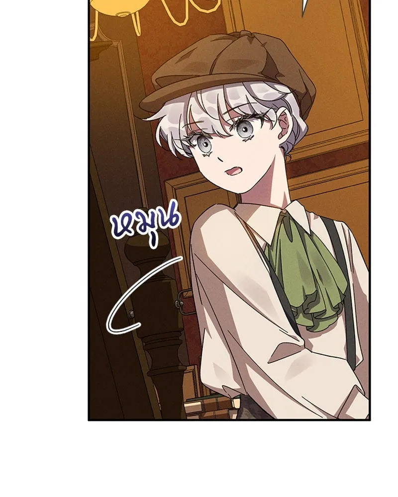 โอ้ ศัตรูที่รัก ตอนที่ 10 รูปที่ 28