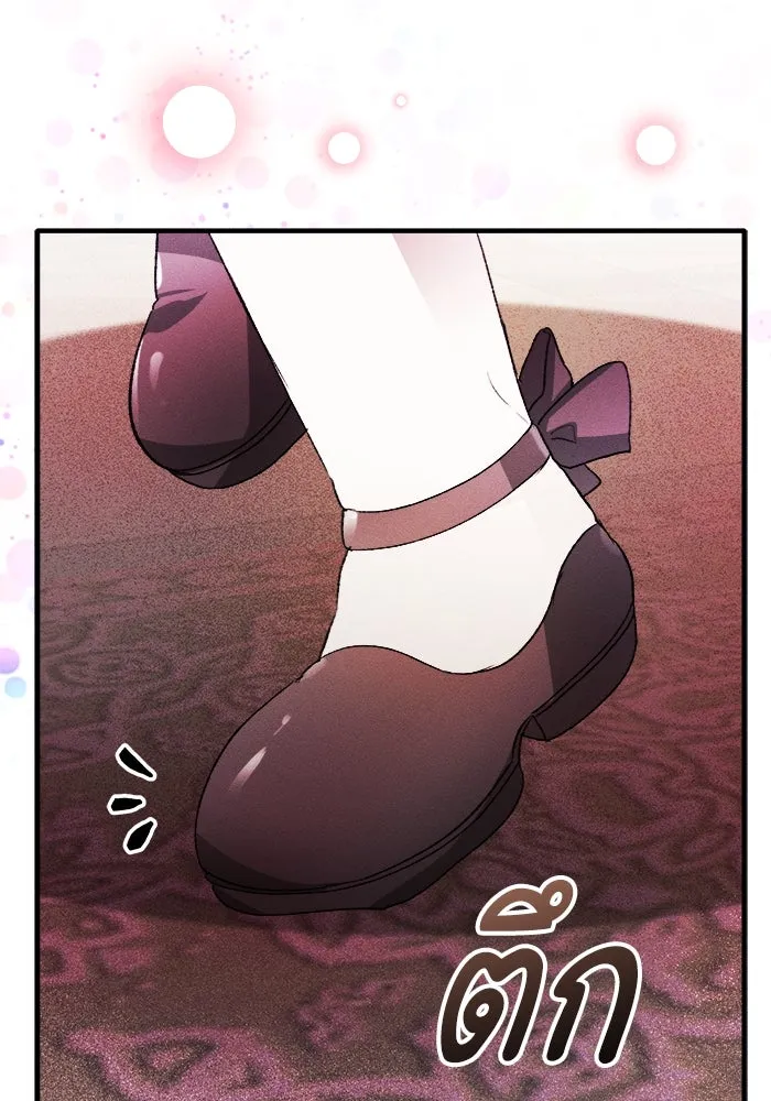 รักนะคะ ป๊ะป๋าทรราช ตอนที่ 2 รูปที่ 122