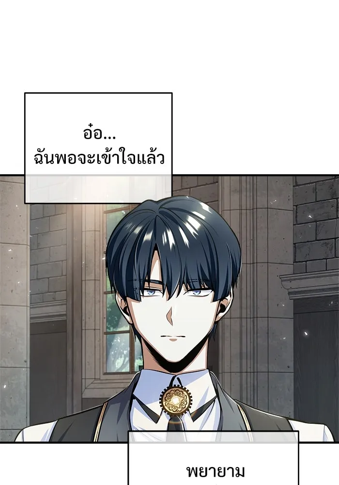 ศาสตราจารย์จำเป็นแห่งอะคาเดมี ตอนที่ 24 รูปที่ 71