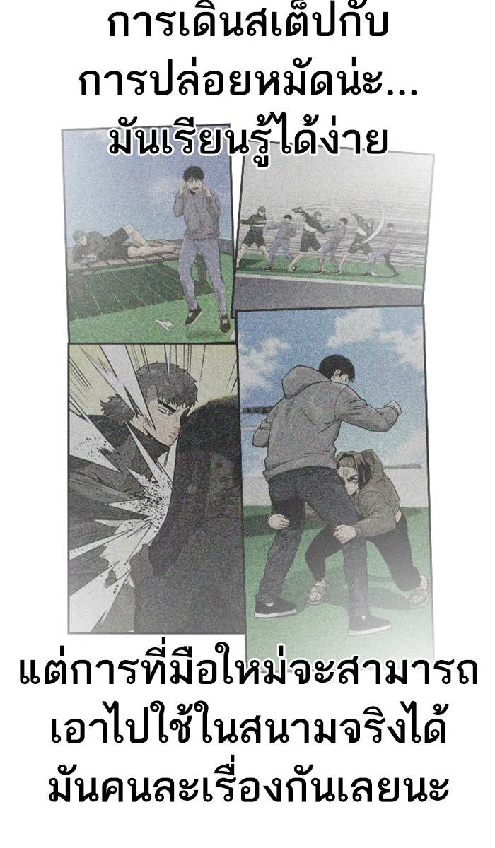 To not die ตอนที่ 28 รูปที่ 86