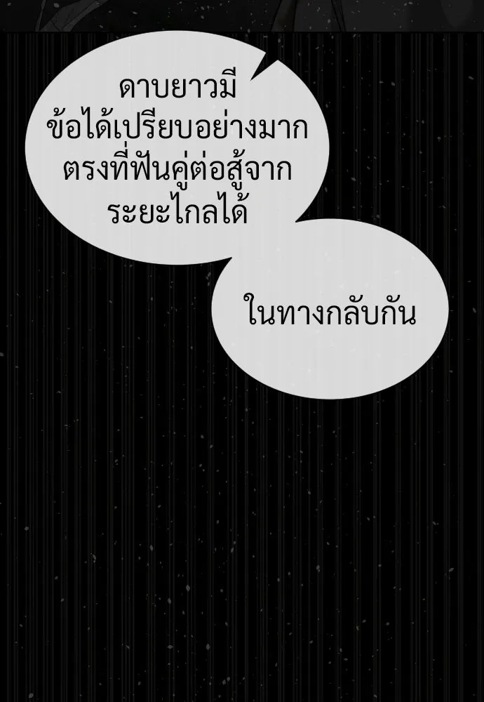 นักฆ่าย้อนวัย ตอนที่ 128 รูปที่ 103