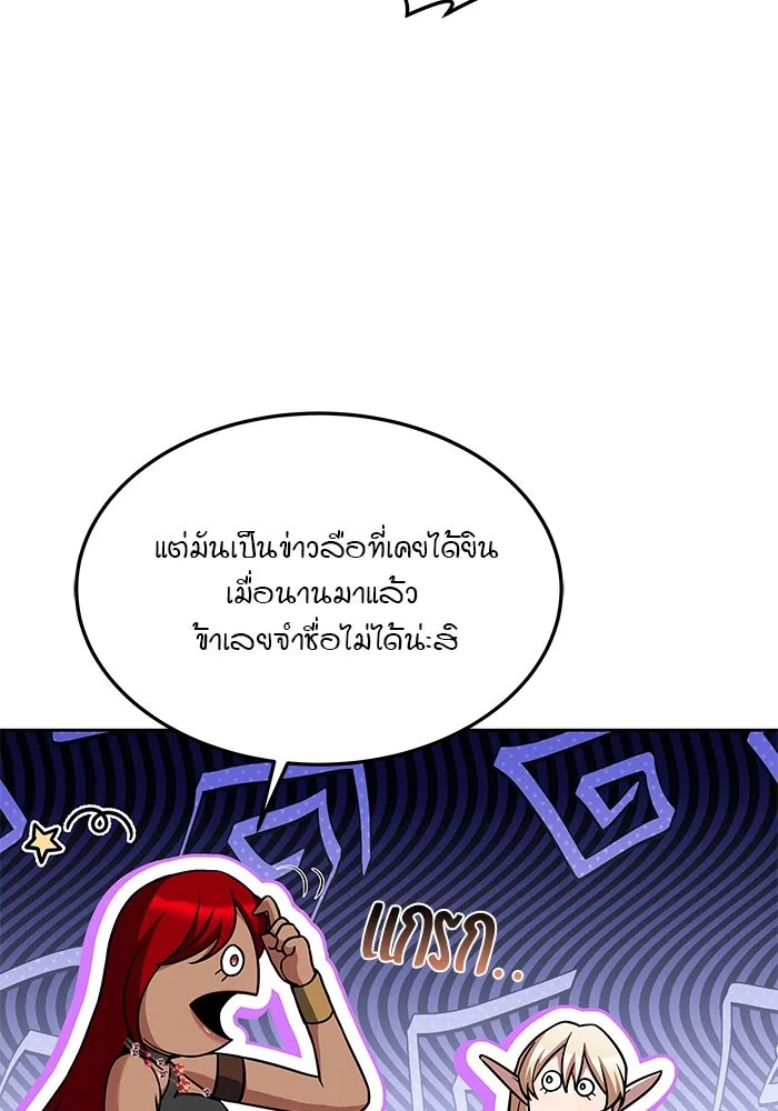 ครัวจอมเวท ตอนที่ 39 รูปที่ 92