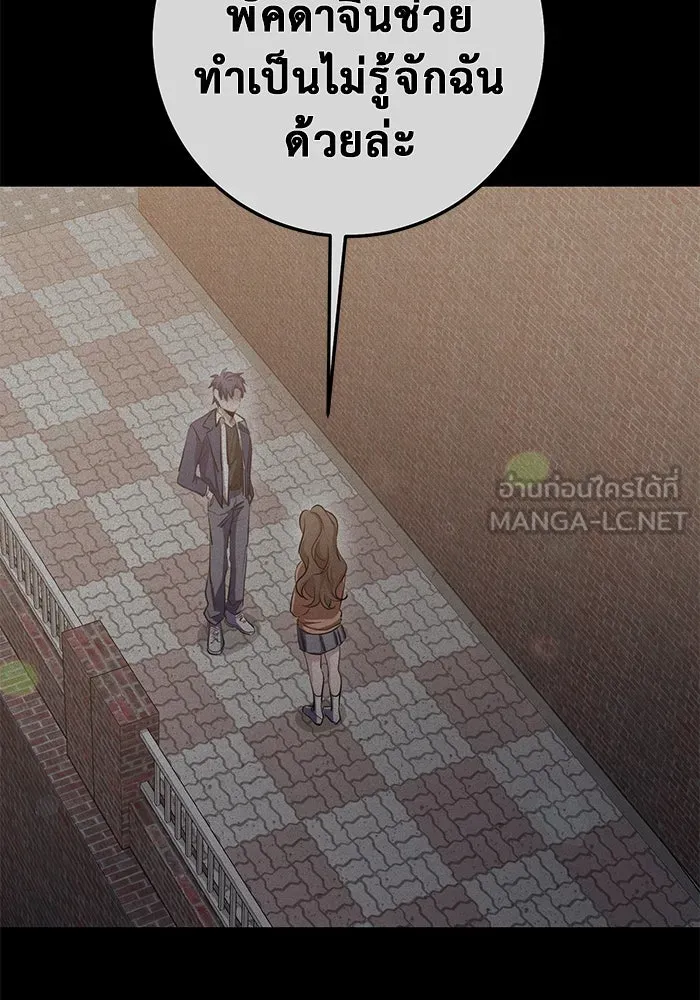 ราชินีนักบู๊ ตอนที่ 39 รูปที่ 72