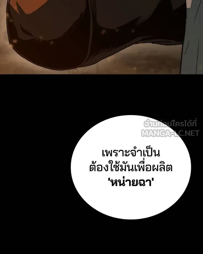 เกาลูน ตอนที่ 28 รูปที่ 19