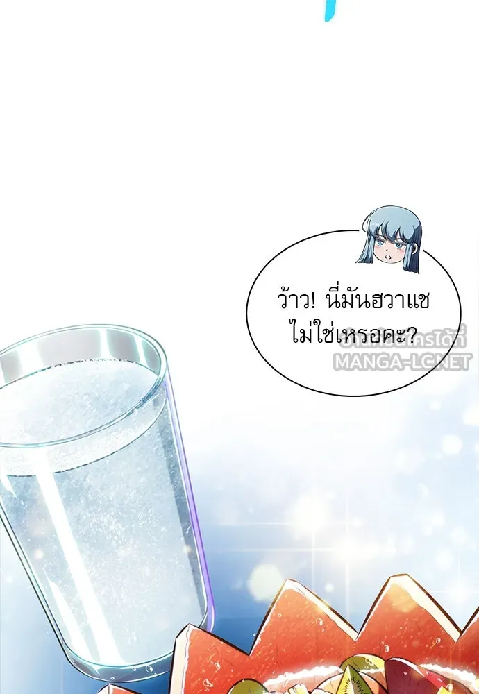 ครัวผู้กล้าท้าให้ชิม ตอนที่ 8 รูปที่ 81