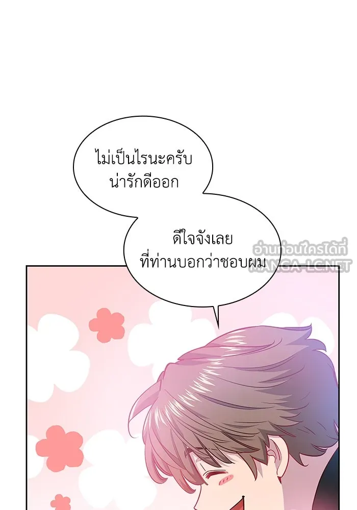 ฟิลเลียโรเซ่กับคำทำนายแห่งมงกุฎหนาม ตอนที่ 72 รูปที่ 9