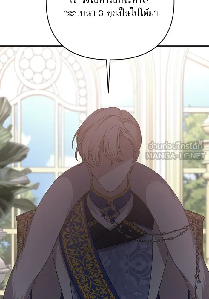 เกิดใหม่คราวนี้ ขอเป็นคนดีดูสักครั้ง ตอนที่ 69 รูปที่ 18