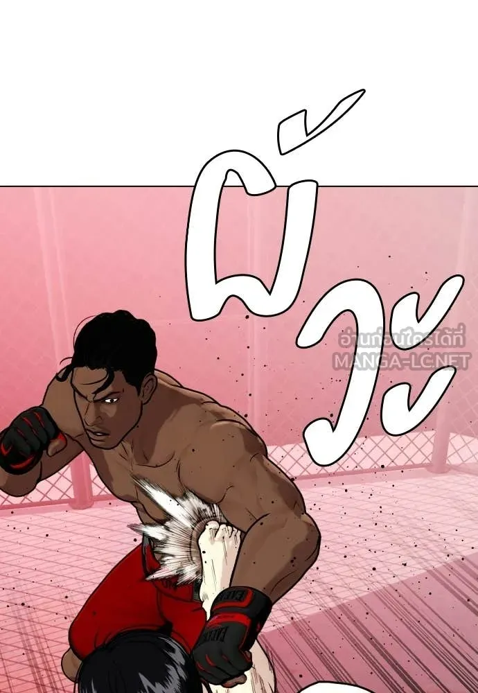 หมาหัวเน่า ตอนที่ 150 รูปที่ 95