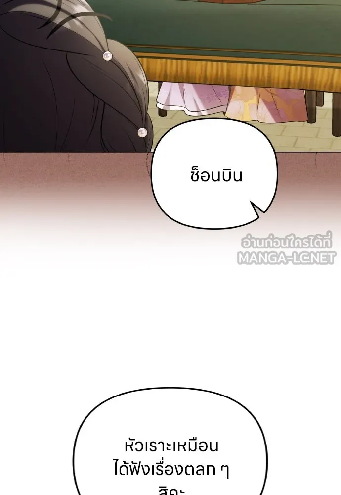ข้าเนี่ยนะเป็นพระสนม ตอนที่ 86 มองอะไรล่ะยะ รูปที่ 12