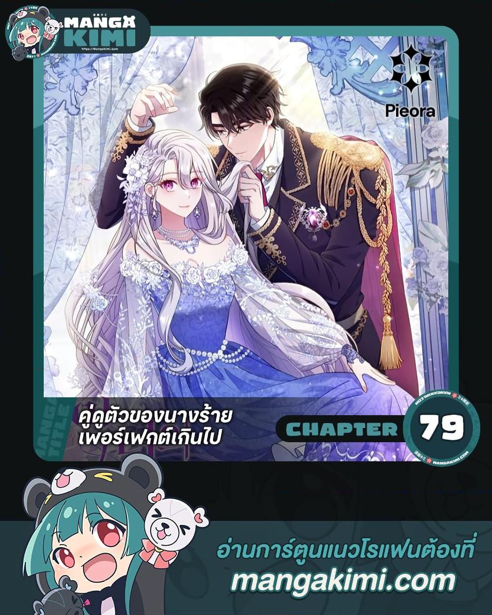 Manga-lc-com อ่านมังงะ อ่านการ์ตูน ออนไลน์ ฟรี The Villain’s Match Is Too Perfect ตอนที่ 1 2 3 4 5 6 7 8 9 10 11 12 13 14 ฟรี ไม่มีโฆษณา Manga-lc - อ่าน มังงะ อ่าน การ์ตูน ออนไลน์ อ่านมังงะ ฟรี