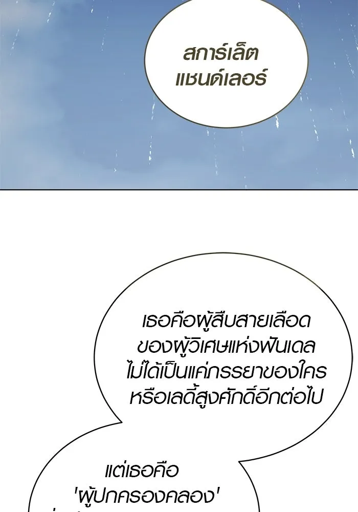เหตุผลที่ฉันนอกใจ ตอนที่ 82 รูปที่ 22