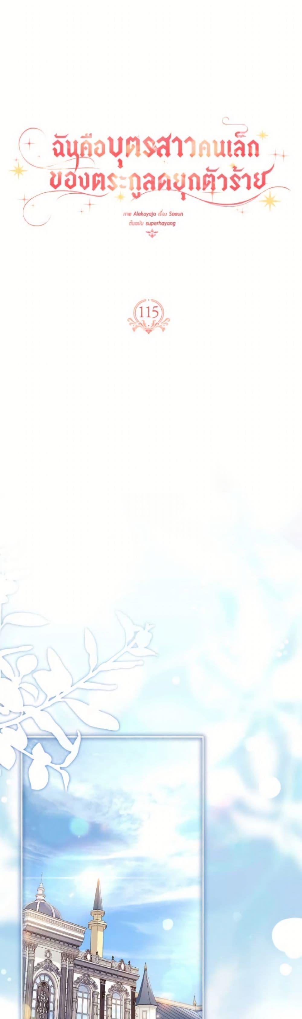 Manga-lc-com อ่านมังงะ อ่านการ์ตูน ออนไลน์ ฟรี The Youngest Daughter of the Villainous Duke ตอนที่ 1 2 3 4 5 6 7 8 9 10 11 12 13 14 ฟรี ไม่มีโฆษณา Manga-lc - อ่าน มังงะ อ่าน การ์ตูน ออนไลน์ อ่านมังงะ ฟรี