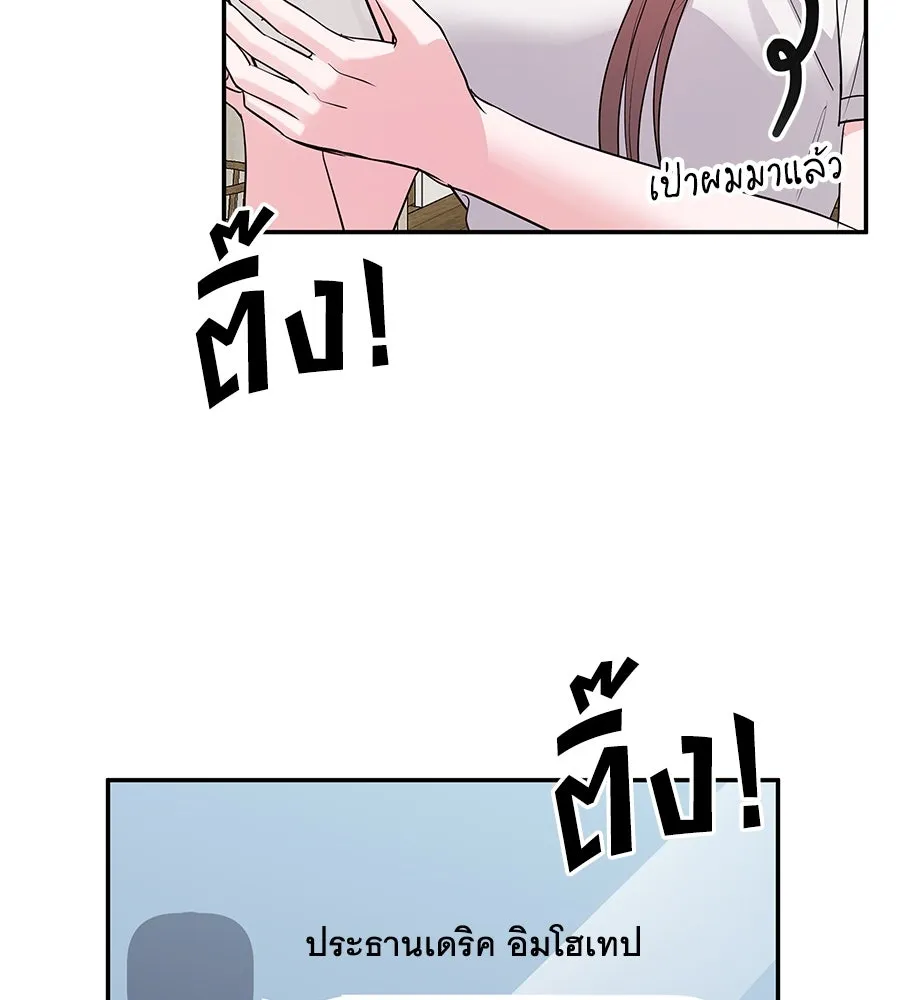 คิมหันต์นิรันดร ตอนที่ 41 รูปที่ 4