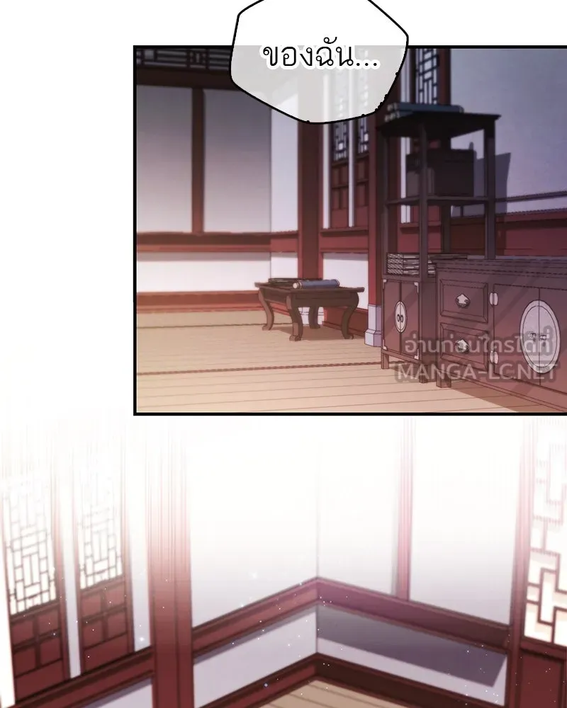 สุดยอดเทรนเนอร์แห่งยุทธภพ ตอนที่ 1 ทำไมหัวฉันเป็นแบบนี้เนี่ย! รูปที่ 138