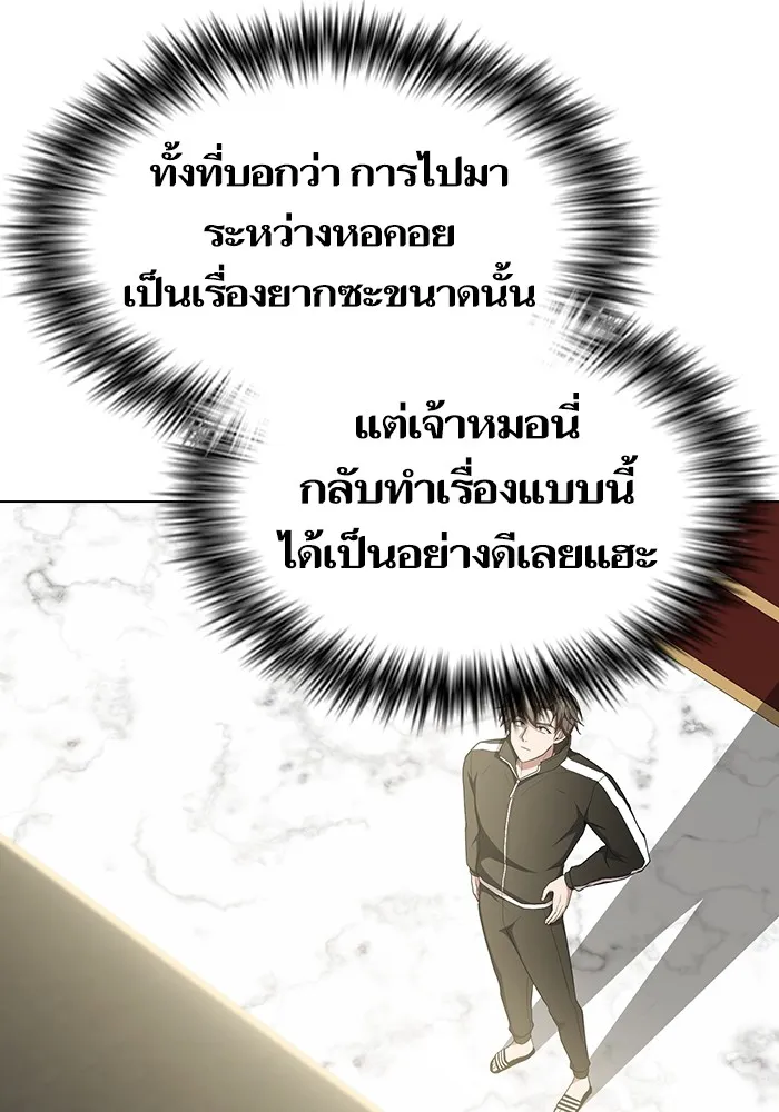 ผู้เล่นขั้นเทพแห่งหอคอยฝึกสอน ตอนที่ 166 รูปที่ 20