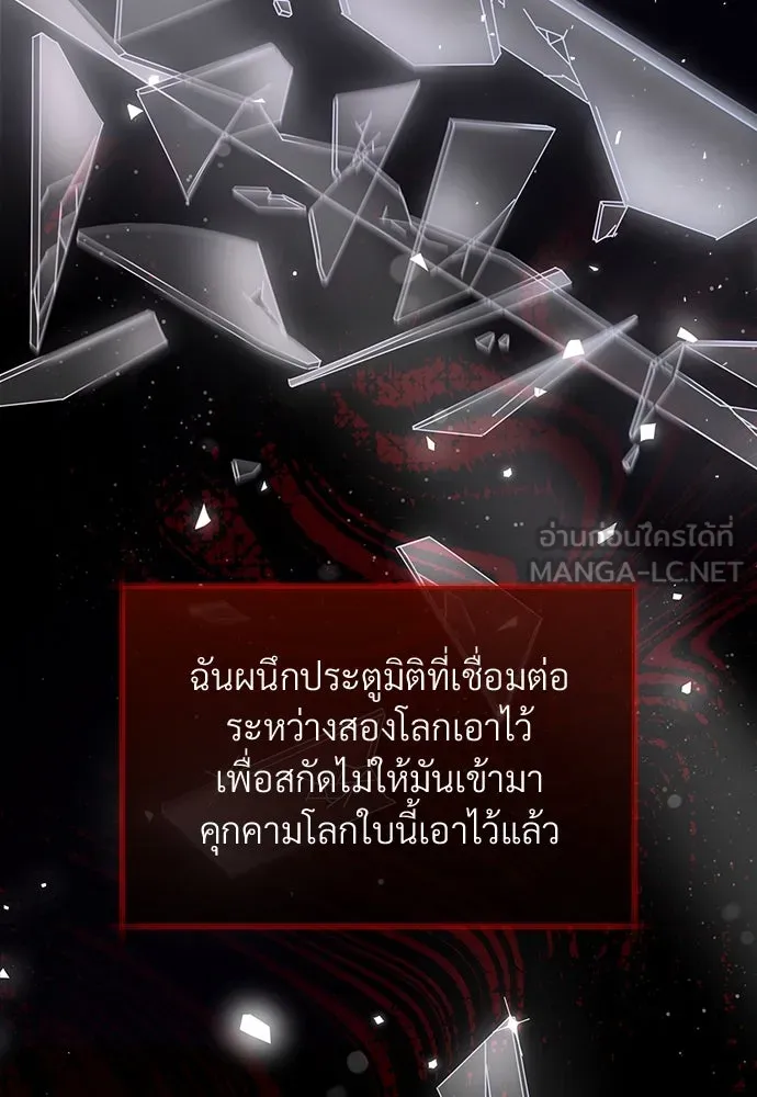 จักรพรรดิคลั่งรักที่เด็กกว่าฉันพันปี ตอนที่ 35 รูปที่ 132