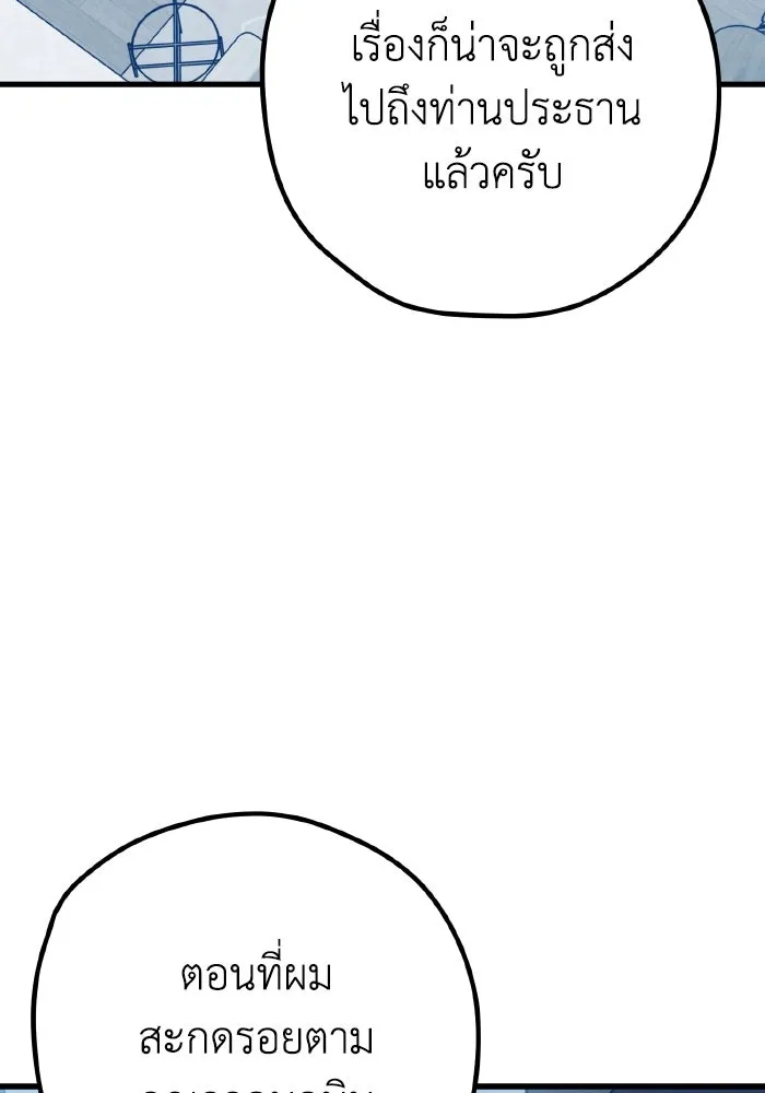 รักนี้ไม่มีรีไซเคิล ตอนที่ 99 รูปที่ 20