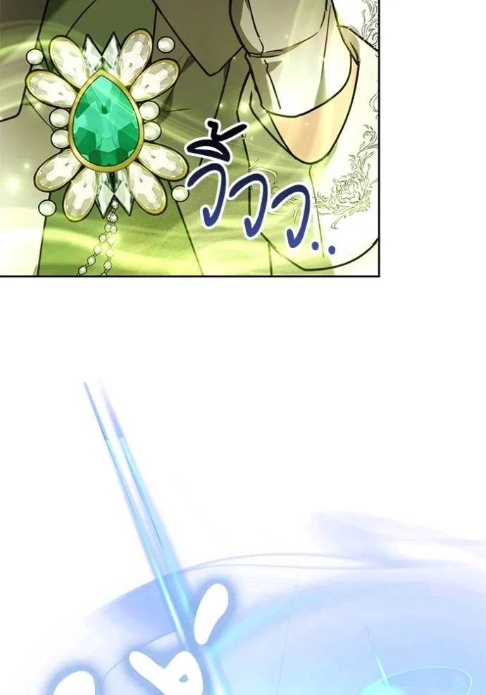 เจ้าสาวอัคนีดำ ตอนที่ 81 รูปที่ 167