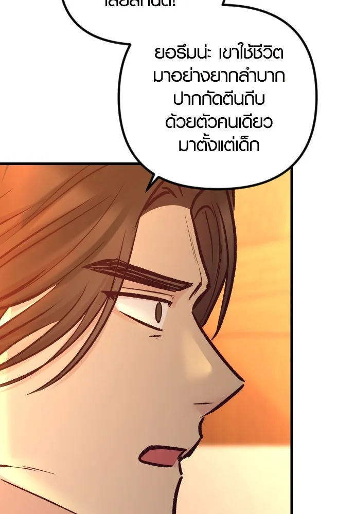 รักกันคนละครึ่งทาง ตอนที่ 44 รูปที่ 67