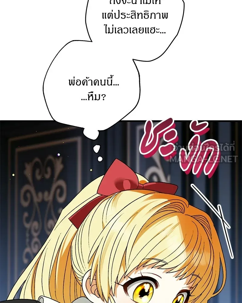 จุ๊บรัก คุณหมาป่า ตอนที่ 4 รูปที่ 99