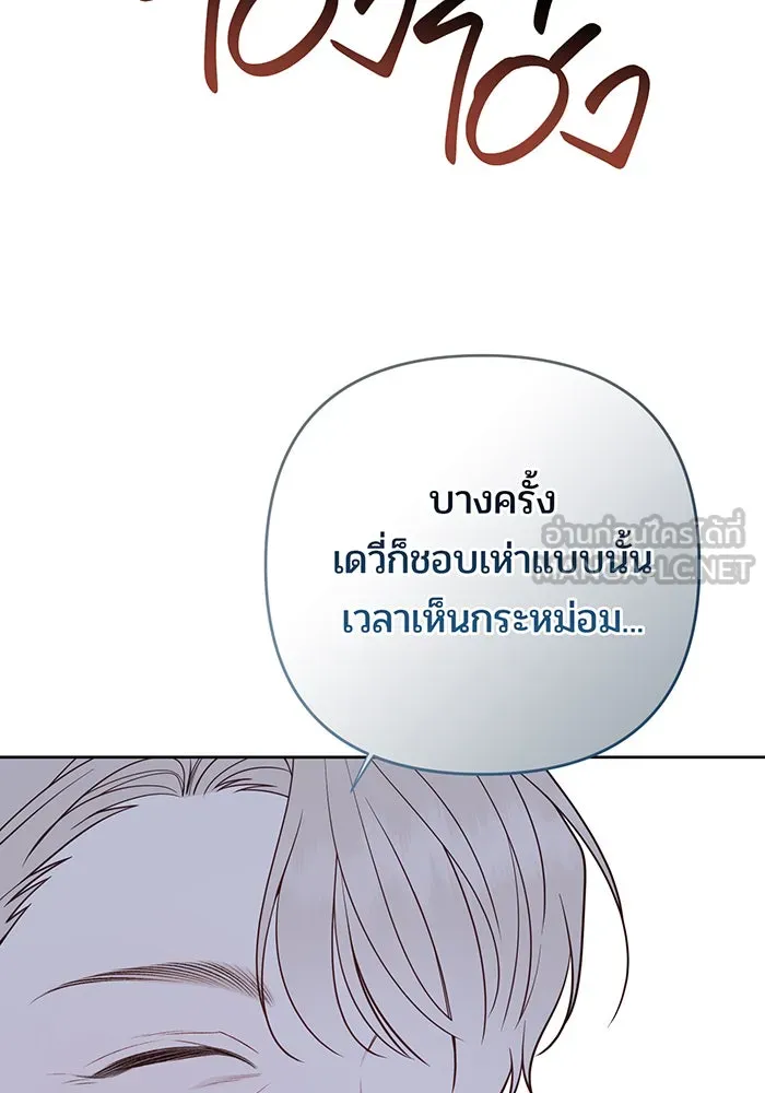 หนูน้อยทรราช ตอนที่ 95 รูปที่ 3