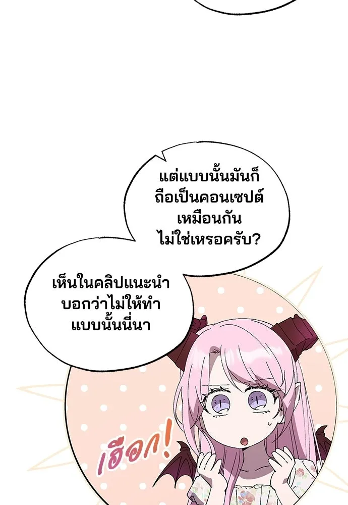 ร้านสะดวกซื้อต่างโลก ตอนที่ 52 รูปที่ 49