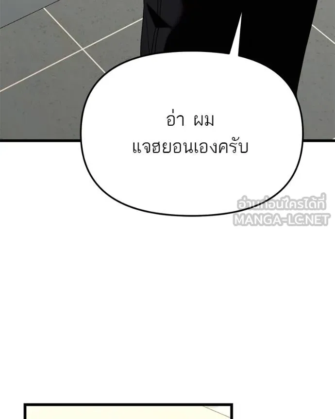 โทษที พื้นที่นี้ ตอนที่ 27 รูปที่ 202
