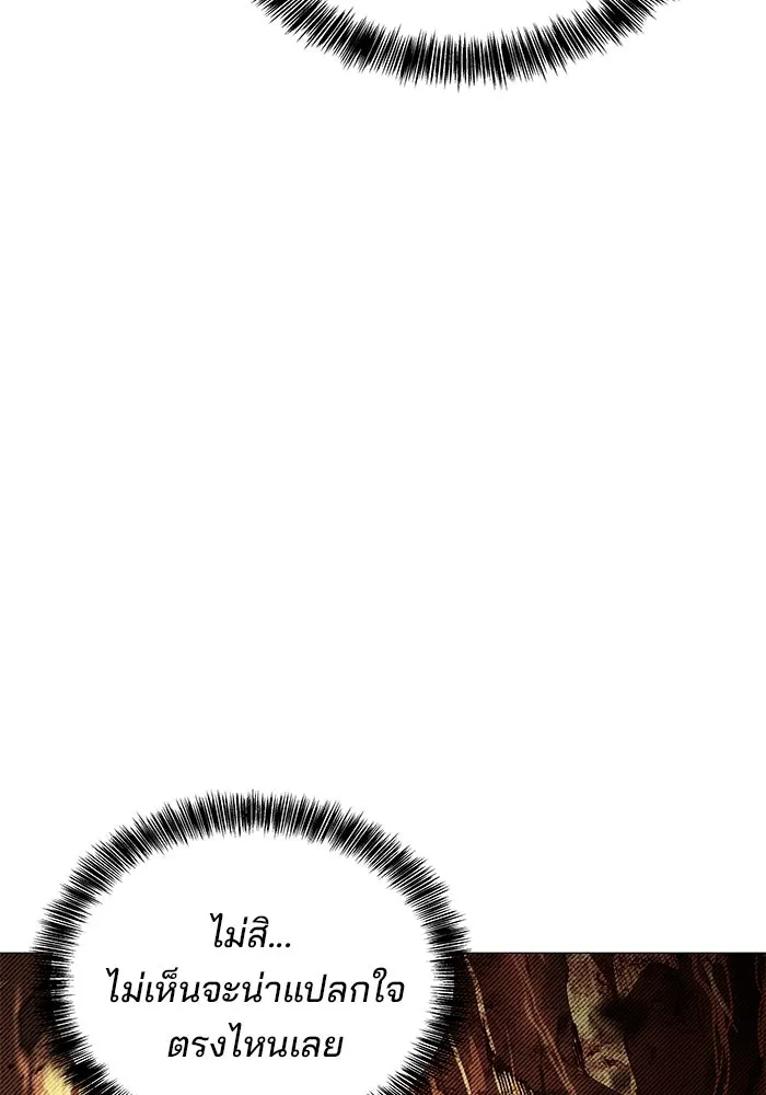 ครัวจอมเวท ตอนที่ 40 รูปที่ 43