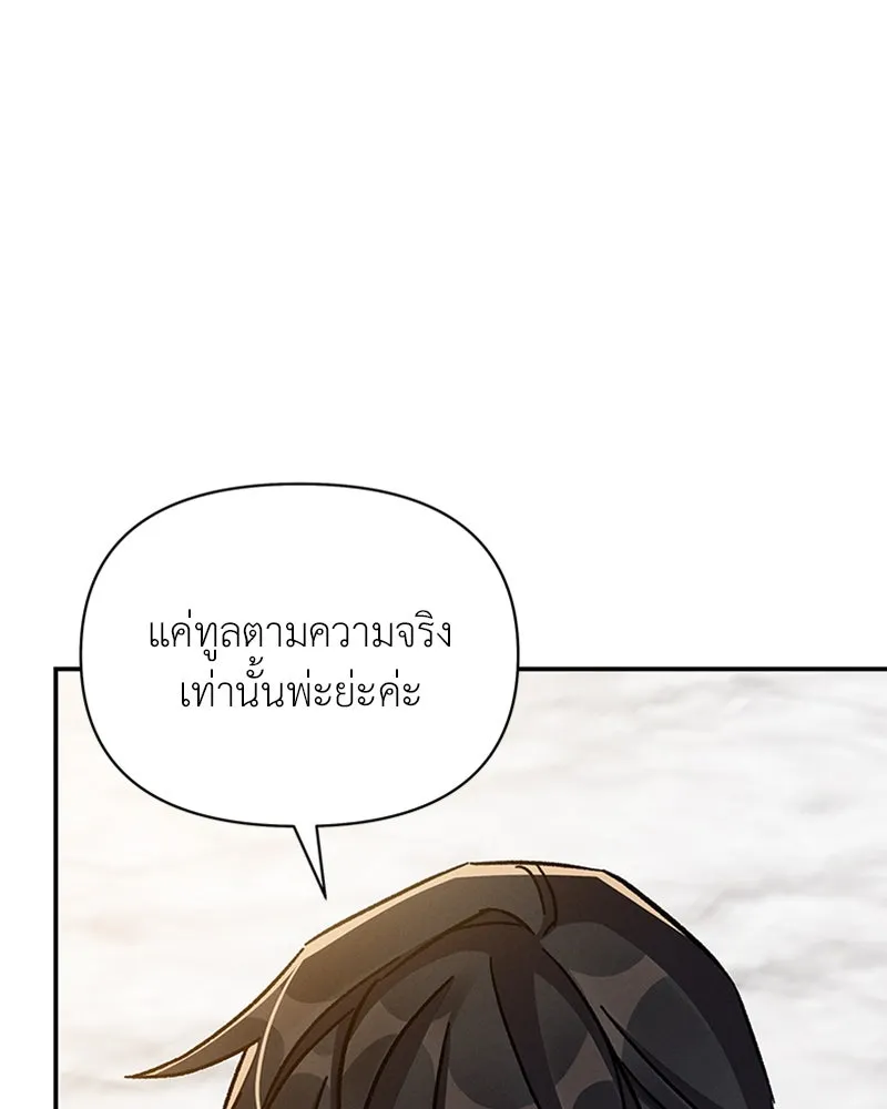 โอ้ ศัตรูที่รัก ตอนที่ 40 รูปที่ 83