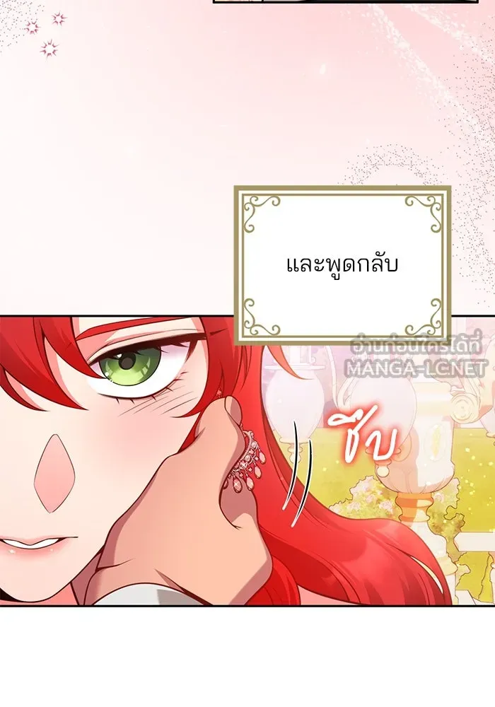 แผนหย่าสามีทรราช ตอนที่ 102 รูปที่ 84